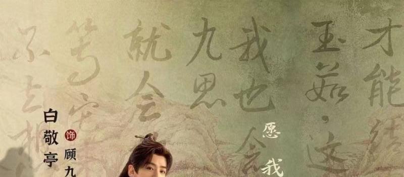 长风渡：看懂周高朗任由周烨在帐前长跪，才知他根本不信顾九思！(图1)