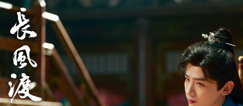 长风渡：看懂周高朗任由周烨在帐前长跪，才知他根本不信顾九思！(图8)