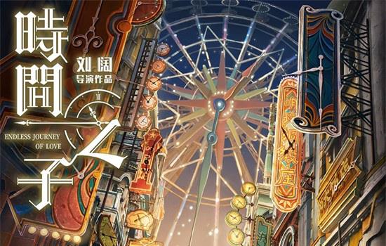 《风语咒》导演新作来袭 《时间之子》首曝预告(图1) 《风语咒》导演新作来袭 《时间之子》首曝预告(图1)