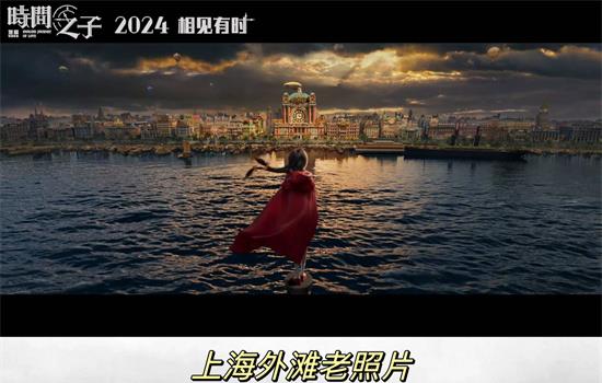 《风语咒》导演新作来袭 《时间之子》首曝预告(图5) 《风语咒》导演新作来袭 《时间之子》首曝预告(图5)