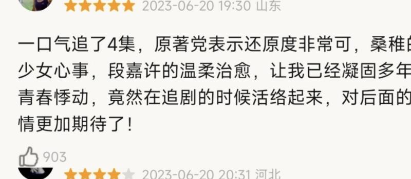 赵露思再出王炸剧！豆瓣好评超高分，观众苦等2年才上线(图3)