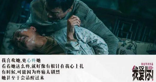 电影《我爱你》没人看？惠英红哽咽回应观众：我向你道歉！(图3)