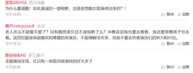 电影《我爱你》没人看？惠英红哽咽回应观众：我向你道歉！(图2)