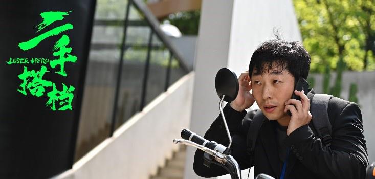 《二手搭档》定档7.20 金牌中介F4联手终结烂尾房(图2) 《二手搭档》定档7.20 金牌中介F4联手终结烂尾房(图2)