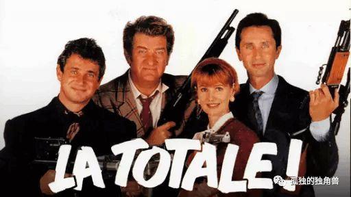 《真实的谎言》：一场刺激有趣，属于「好」大叔的梦幻冒险(图2)