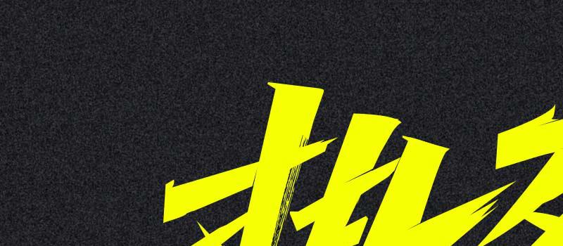 燃!《热烈》曝火乐版预告 追梦少年王一博永不服输(图5) 燃!《热烈》曝火乐版预告 追梦少年王一博永不服输(图5)