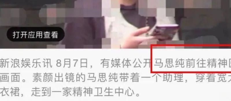 在浪姐4被霸凌退赛？44岁的她是彻底翻红无望吗…(图8)