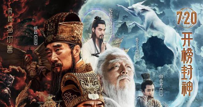 细数烂片标配后，《封神》值得我们多大的期待？(图1)