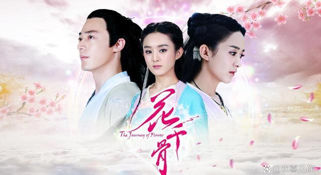 《花千骨》第二部通过备案，第四季度开拍40集，观众：不期待(图2)