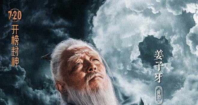 细数烂片标配后，《封神》值得我们多大的期待？(图5)