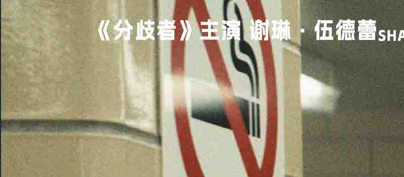 《恶世之子》曝预告定档7.28 追凶无差别枪击案(图2) 《恶世之子》曝预告定档7.28 追凶无差别枪击案(图2)