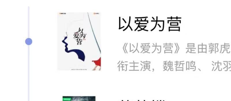 《莲花楼》即将定档，淡颜系男主成毅，颜值将超应渊？(图5)