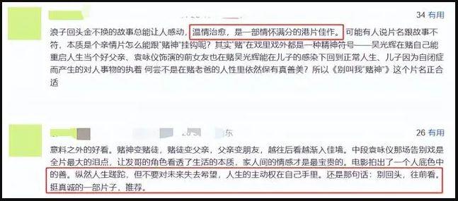 周润发新片《赌神》惊艳亮相!观众哭成狗,太感人了(图4) 周润发新片《赌神》惊艳亮相!观众哭成狗,太感人了(图4)