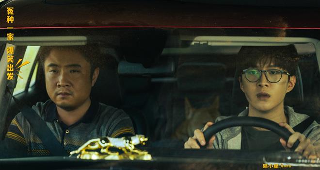 《人生路不熟》曝片段 乔杉、范丞丞“岳婿”组团(图1) 《人生路不熟》曝片段 乔杉、范丞丞“岳婿”组团(图1)