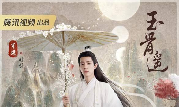 同样都是受鞭刑，将肖战、白敬亭放在一起对比，高下立判！(图5)