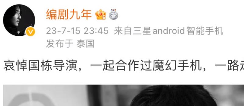 导演周国栋去世引发惋惜：曾捧红唐嫣，上月也有著名导演去世(图3)