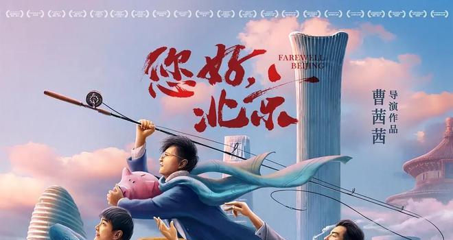 《您好,北京》:有梦想的人,不会被拒绝(图1) 《您好,北京》:有梦想的人,不会被拒绝(图1)