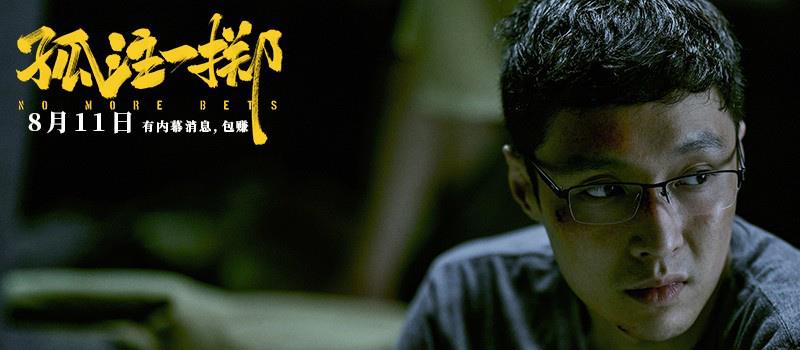 《孤注一掷》预告 王传君洗脑张艺兴诈骗业绩破亿(图1) 《孤注一掷》预告 王传君洗脑张艺兴诈骗业绩破亿(图1)