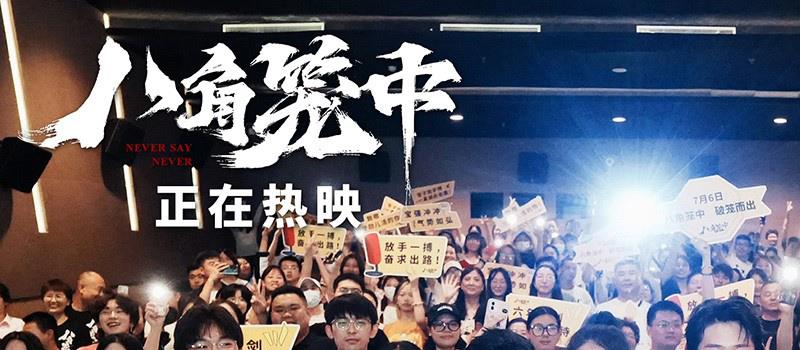 《八角笼中》路演 王宝强陈永胜解读角色生命力(图1)