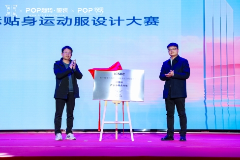 晋江「英林尚品」区域品牌正式发布!国际贴身运动服设计大赛启动(图10) 晋江「英林尚品」区域品牌正式发布!国际贴身运动服设计大赛启动(图10)