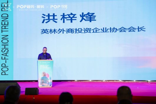 晋江「英林尚品」区域品牌正式发布!国际贴身运动服设计大赛启动(图6) 晋江「英林尚品」区域品牌正式发布!国际贴身运动服设计大赛启动(图6)