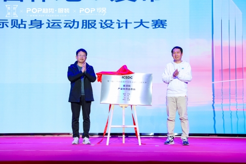晋江「英林尚品」区域品牌正式发布!国际贴身运动服设计大赛启动(图11) 晋江「英林尚品」区域品牌正式发布!国际贴身运动服设计大赛启动(图11)