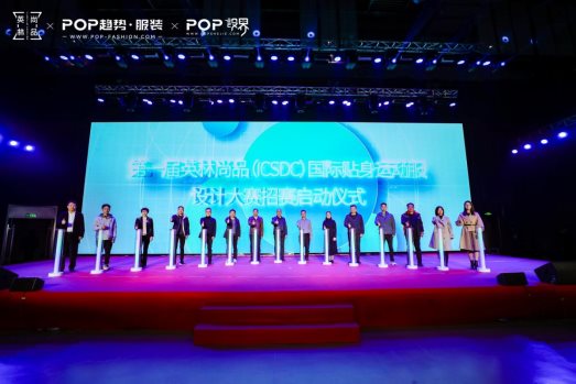 晋江「英林尚品」区域品牌正式发布!国际贴身运动服设计大赛启动(图9) 晋江「英林尚品」区域品牌正式发布!国际贴身运动服设计大赛启动(图9)