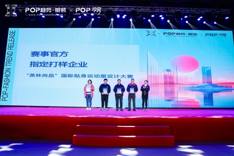 晋江「英林尚品」区域品牌正式发布!国际贴身运动服设计大赛启动(图12) 晋江「英林尚品」区域品牌正式发布!国际贴身运动服设计大赛启动(图12)