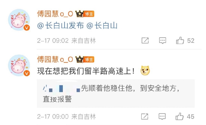 傅园慧长白山包车被勒索,官方:将严厉惩处黑车司机(图1) c7b36154df740c9b1409595b80a293f2_10616b8d10944689aa450c53f2663648.png