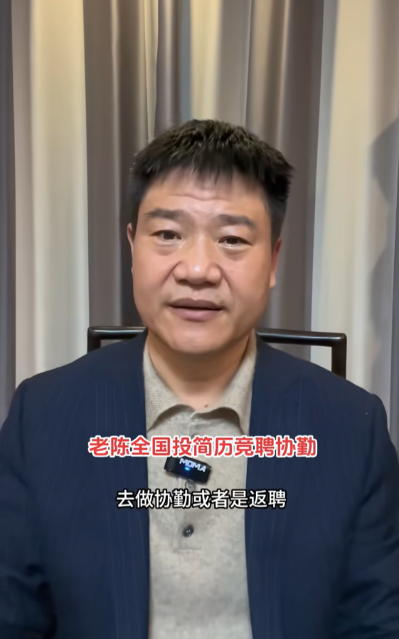 反诈老陈回应“喊话全国警方求职”:并非吃不上饭(图1) 微信图片_20240226114529.png