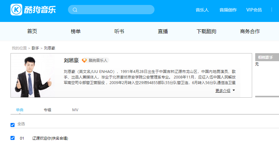 歌手刘生发博公开更名 新歌《心跳加速的告白》录制中(图3) image.png