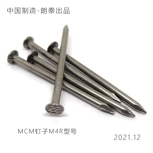 义乌朗泰出品MCM钉子:坚实好钢彰显中国制造实力(图1) MCM钉子M4R型号.jpg