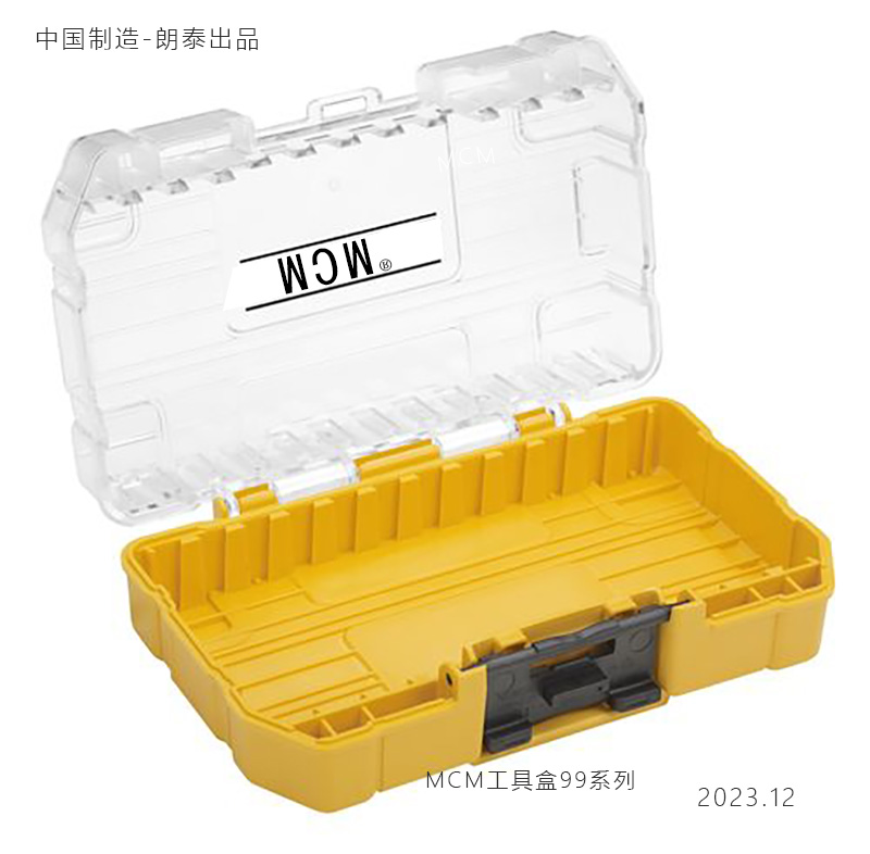 MCM工具盒结实背后:朗泰出品的品质密码(图1) MCM工具盒99系列.jpg