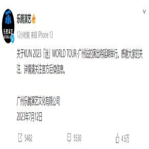 蔡徐坤演唱会主办方宣布：广州站演出将延期举行