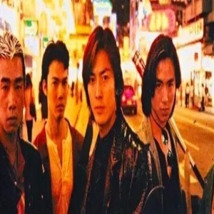 《征服》和《古惑仔》展现了90年代和21世纪的两种文化风格