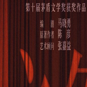 张艺谋首部电视剧筹拍，赵丽颖搭档张嘉益，剧王终于要来了