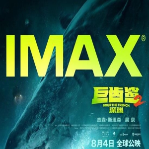 《巨齿鲨2》曝预告 吴京、杰森·斯坦森深海斗鲨