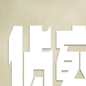 《侦察英雄》曝先导预告 罗晋马思纯再现英雄风采