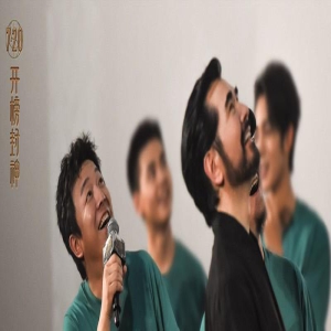 《封神第一部》青岛首映礼 费翔黄渤“重返21岁”