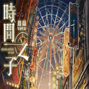 《风语咒》导演新作来袭 《时间之子》首曝预告