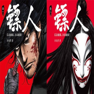 真人电影《镖人：风起大漠》立项 漫画曾轰动日本