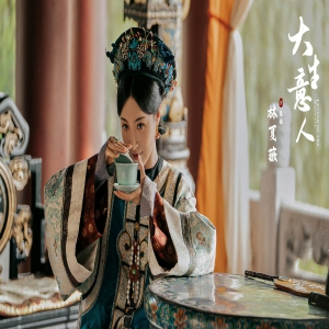 TVB视后林夏薇友情出演《大生意人》，造型惊艳凤仪万千赢得口碑