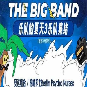 乐夏3为什么不好看了?