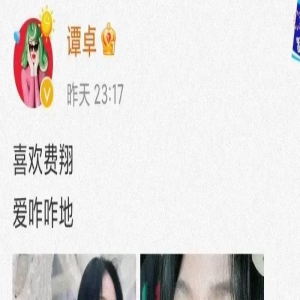 谭卓真够大胆的,做了所有女星都不敢做的事情,勇气可嘉