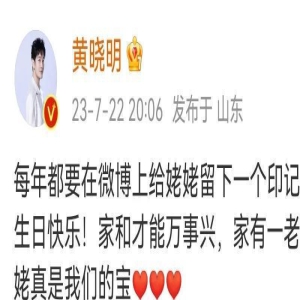 黄晓明晒全家福为95岁姥姥庆生!妈妈慈眉善目,小海绵站位抢镜