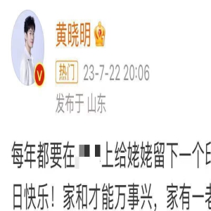 黄晓明豪办宴为95岁姥姥祝寿!一家21口同框显温馨,儿子眉眼似妈