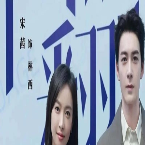 未播先火的4部偶像剧,男女主堪称神仙阵容,你最想追哪部?