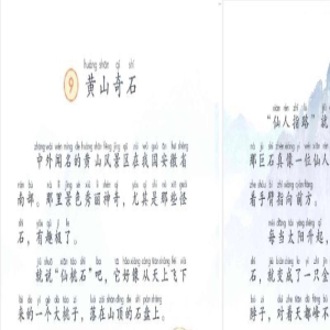 女子带课本打卡黄山,原来黄山奇石真的和书本里一模一样!