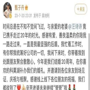 祝贺!59岁甄子丹大婚,现场曝光太过浪漫,15岁儿子没有老爸帅