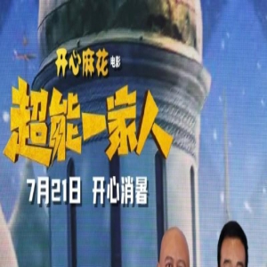 超能一家人:躲过了军艺校花陶慧,却被乌克兰美女康晞娅惊艳了